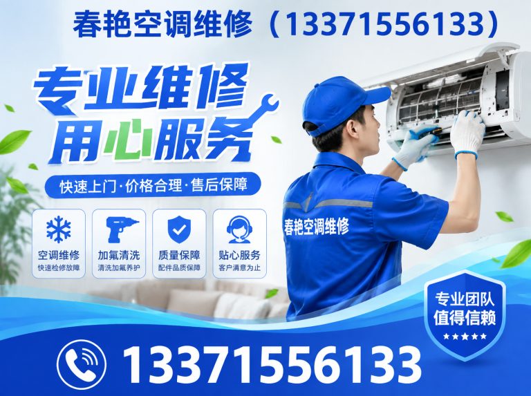 东营经济技术开发区空调回收展示图