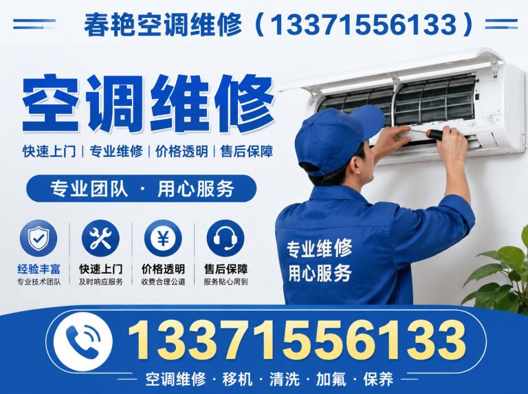 东营经济技术开发区空调安装展示图
